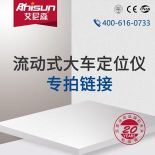 大车定位仪 流动式 大货车卡车客车物流车四轮定位仪设备