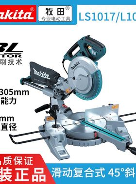 动复合式斜切锯LS1017L/LS1018L介铝机10寸推拉锯