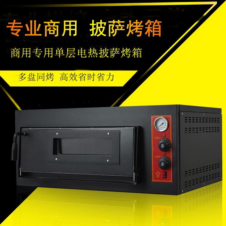 圣纳厂家直供单层电披萨烤箱 商用大型高温披萨烤炉 连锁烘焙设备