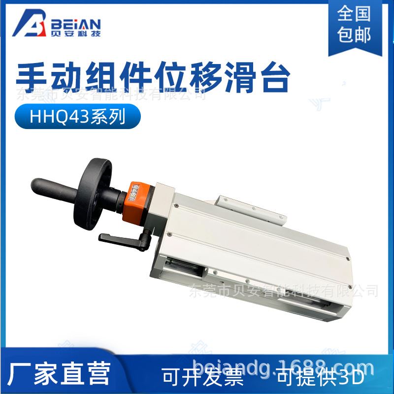 简易调整组件 梯形丝杆重载型 带数字位置显示器HHQ43手动组件