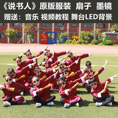 说书人相声大褂五四民国演出服