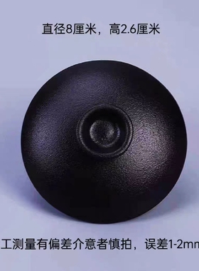 黑色茶碗盖 约8cm黑陶盖子 适合9-10cm碗口直径【不是杯盖壶盖】