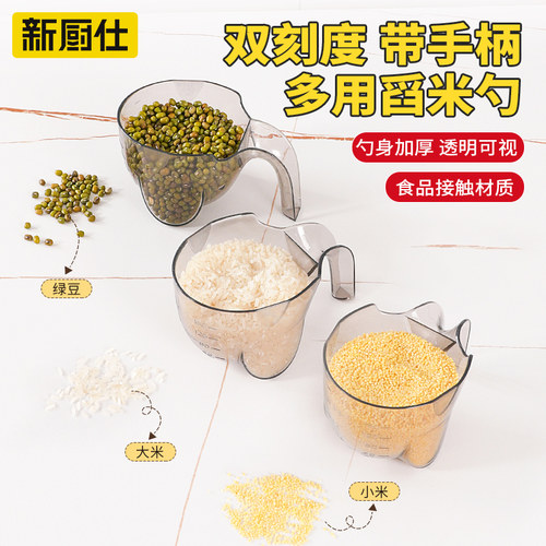 舀米勺多功能五谷杂粮勺量米勺