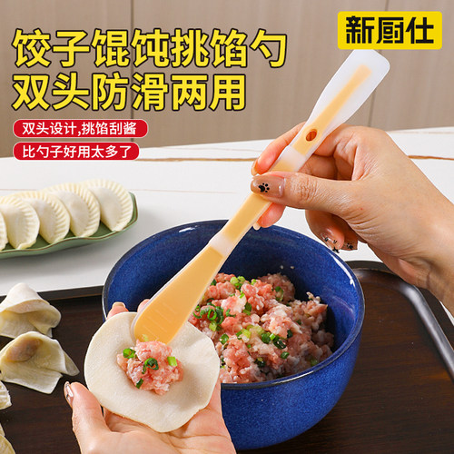 包饺子挖馅勺双头硅胶挑馅勺刮刀