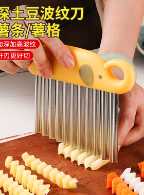 新厨仕波纹刀切菜神器狼牙土豆刀具商用切洋芋波浪刀多功能花纹刀