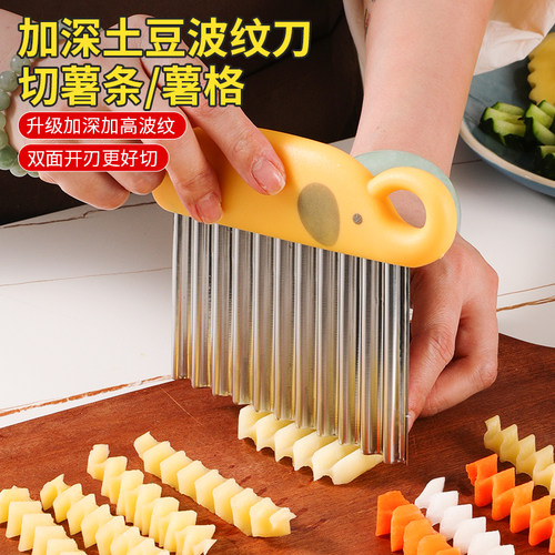 新厨仕波纹刀多功能切土豆波浪刀