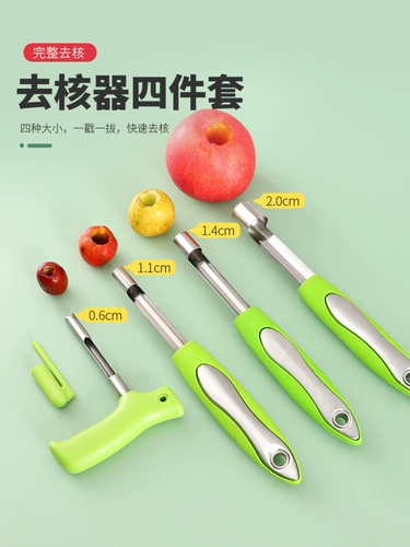 Juceube Hawthorn для удаления ядерных артефактов для удаления дат, ядра из нержавеющей стали дома, ядерного ядерного удаления семян ядерного