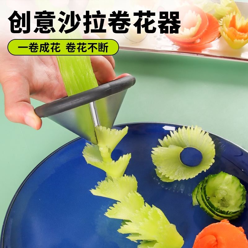 果蔬卷花器青瓜摆盘沙拉卷花刀