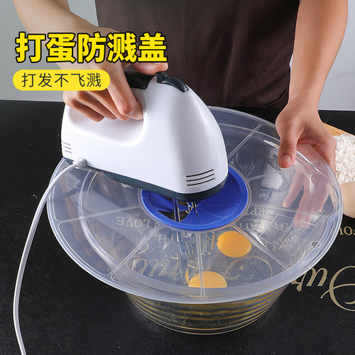 打蛋防溅盖做蛋糕防飞溅烘焙工具