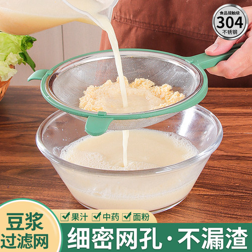 豆浆过滤网辅食网筛果汁隔渣神器