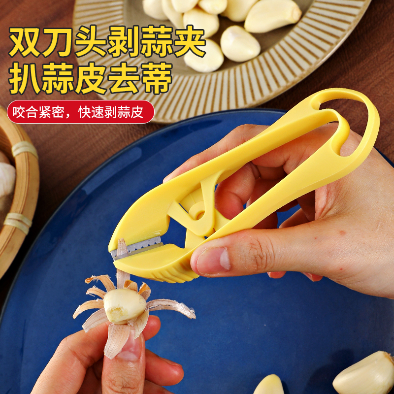 新厨仕剥蒜夹去皮剥蒜器塑料镊子