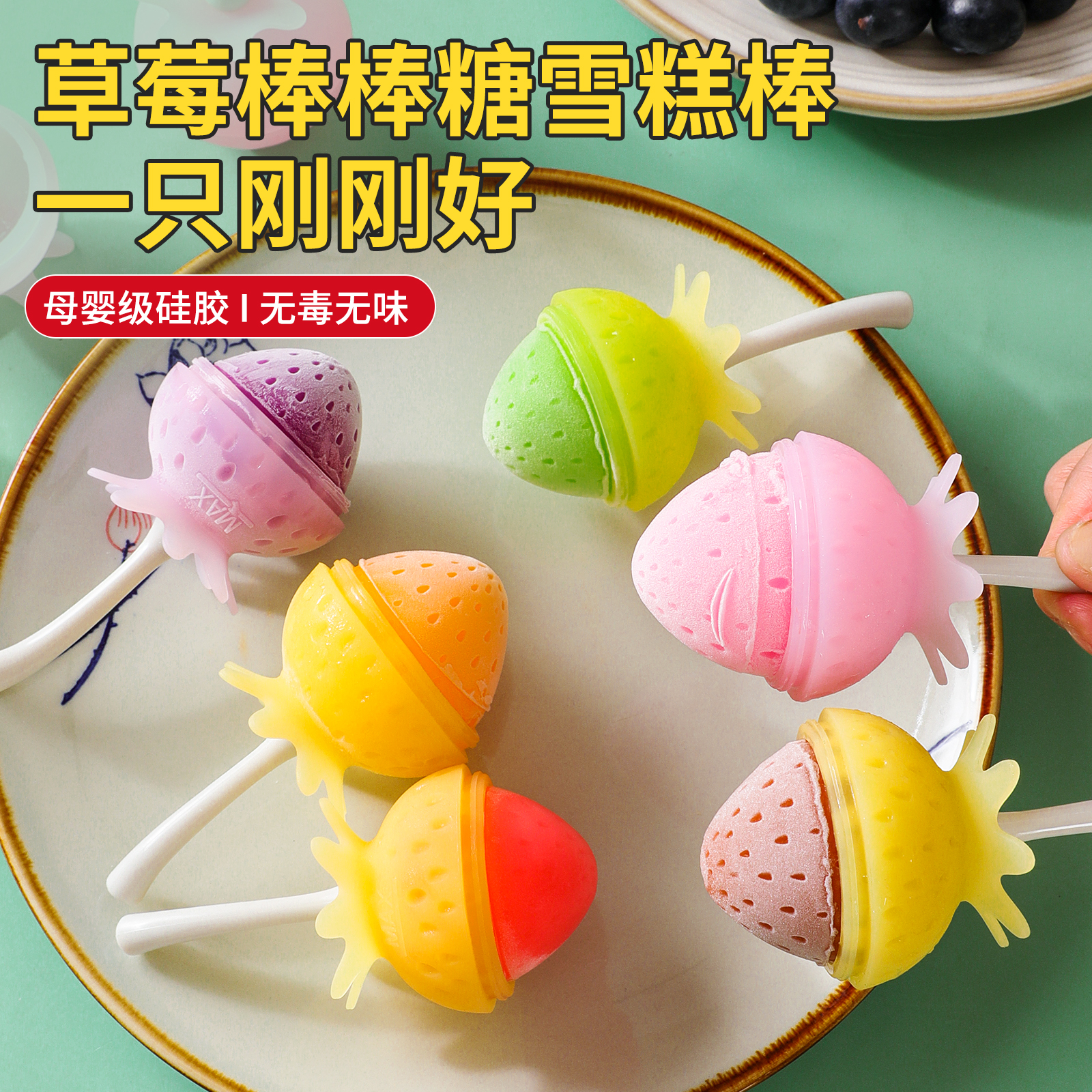 新厨仕雪糕模具儿童棒棒糖冰淇淋