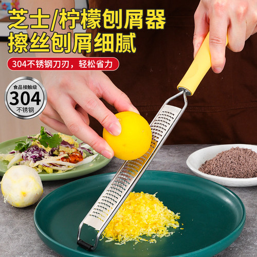 柠檬皮屑刨屑器不锈钢刨丝器刨刀