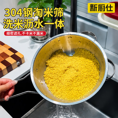 304不锈钢淘米筛淘米盆沥水漏勺