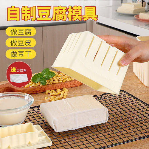 豆腐模具压豆腐盒子塑料筐工具