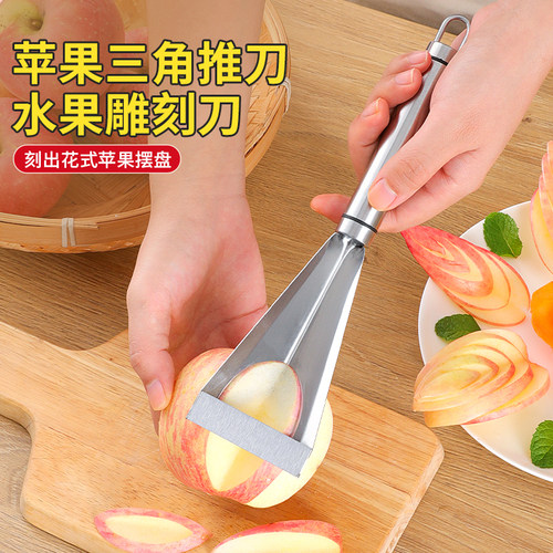 水果造型模具不锈钢三角推刀