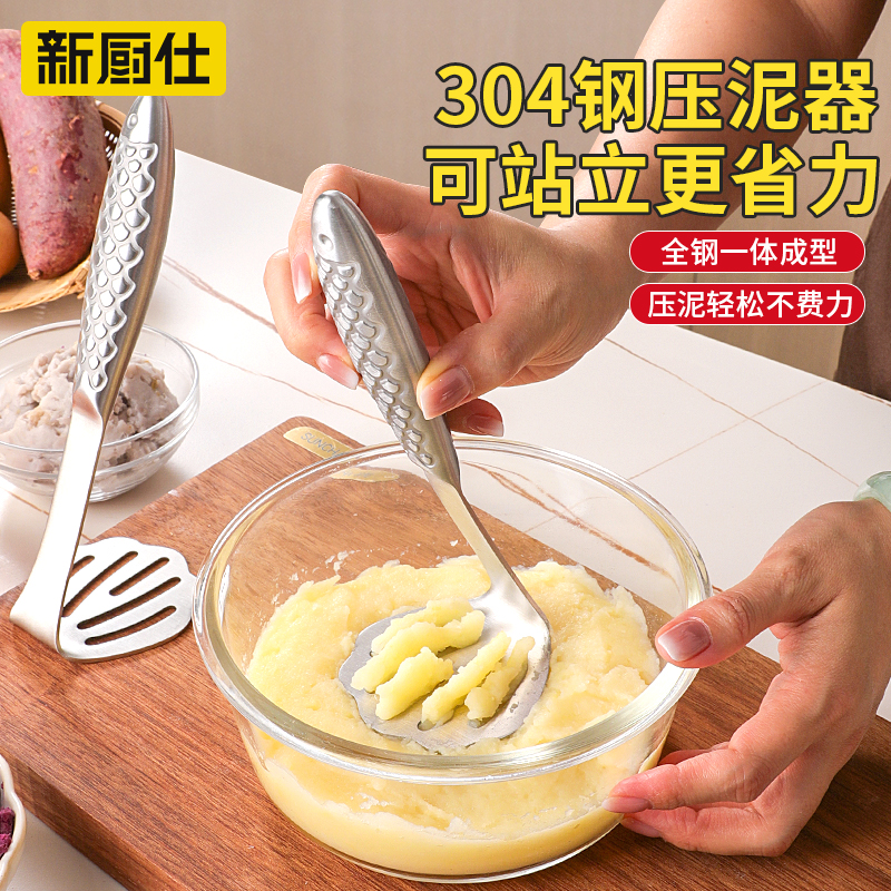 304不锈钢压泥器辅食捣碎器