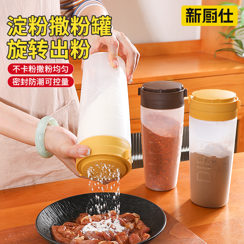 淀粉撒粉罐小苏打生粉撒粉器