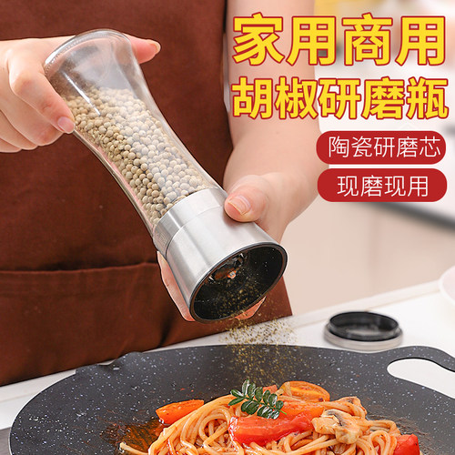 胡椒研磨器磨粉神器海盐研磨瓶