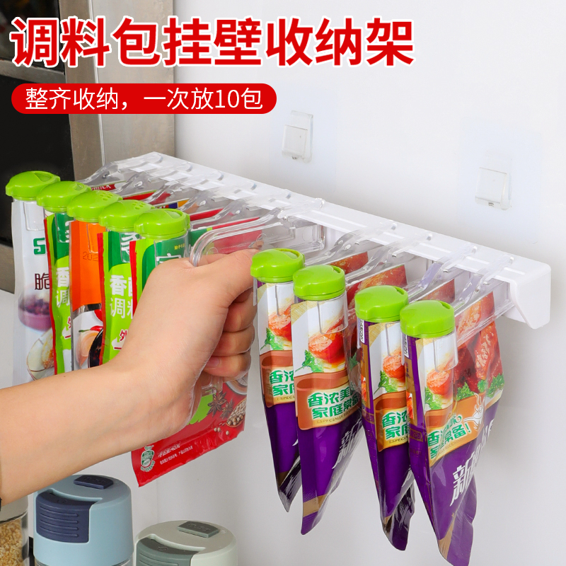 调料置物架壁挂式调料包收纳架