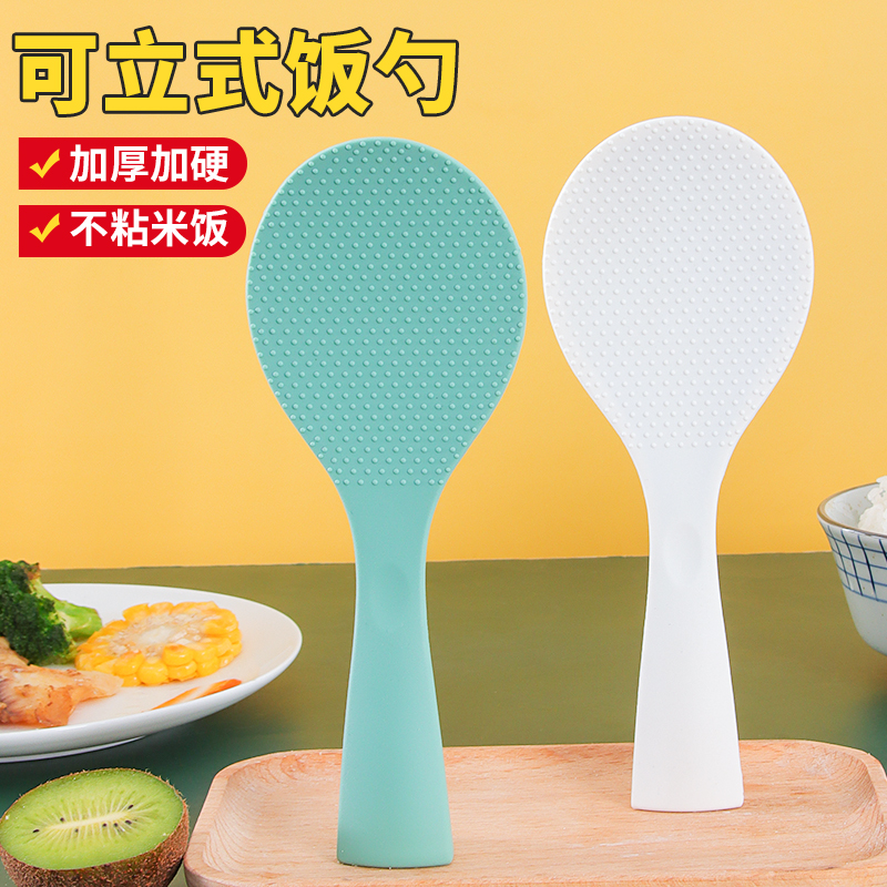 可立式饭勺不粘米饭硅胶勺子