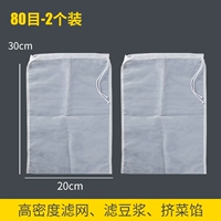 30*20 см★2 шт. [80 меш]