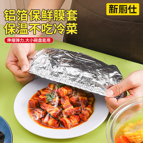 饭菜保温套铝箔膜套保温罩