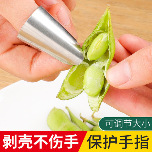 不锈钢铁指甲摘菜护甲剥毛豆工具