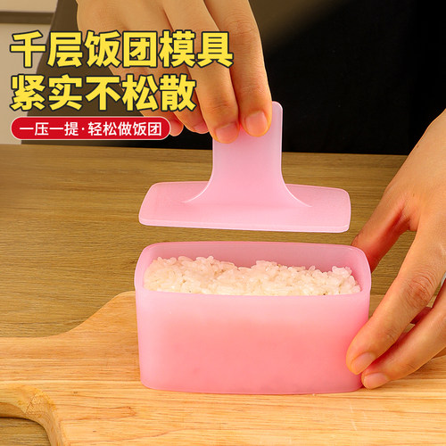 千层饭团模具紫菜包饭寿司工具