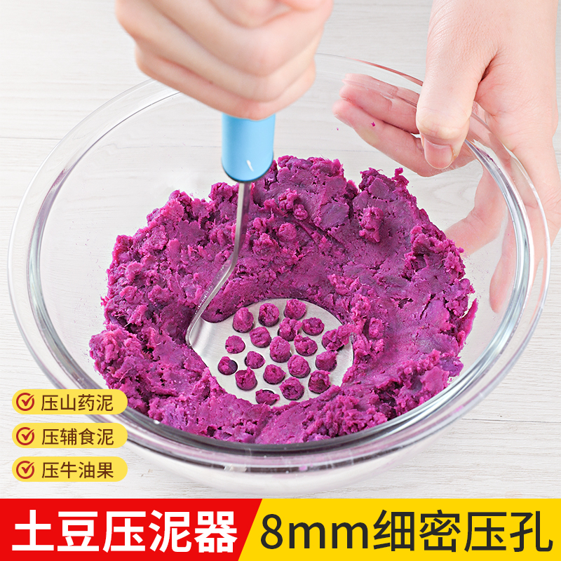 不锈钢压泥器宝宝辅食压薯泥工具