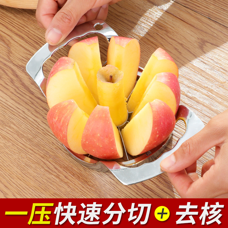 苹果分切器304不锈钢去核器切割器分切水果分割器切片切块的工具