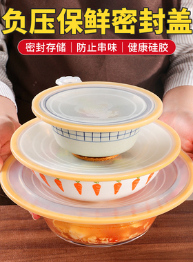新厨仕硅胶保鲜盖通用碗盖圆形密封盖子锅盘杯盖微波炉防溅盖