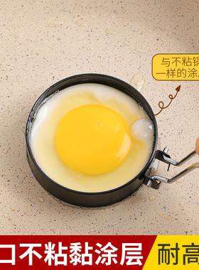新厨仕煎蛋模具定型煎鸡蛋圈固定器304不锈钢煎饼荷包蛋早餐神器