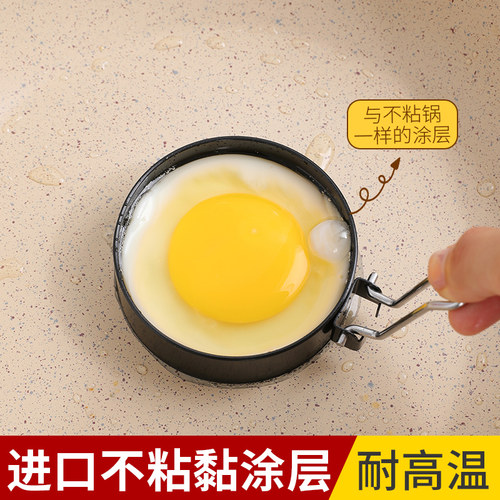 304不锈钢煎蛋模具不沾煎蛋器