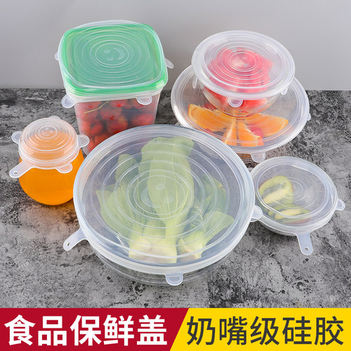 硅胶保鲜盖食品密封盖碗罩