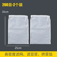 35*25 см★2 шт.【200 меш】