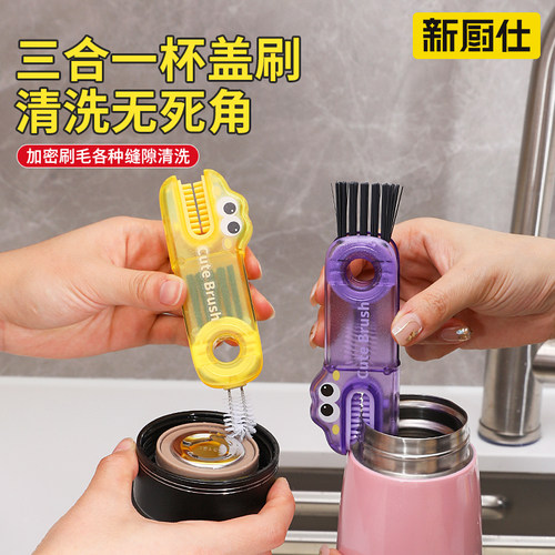 三合一杯盖奶瓶清洁刷套装