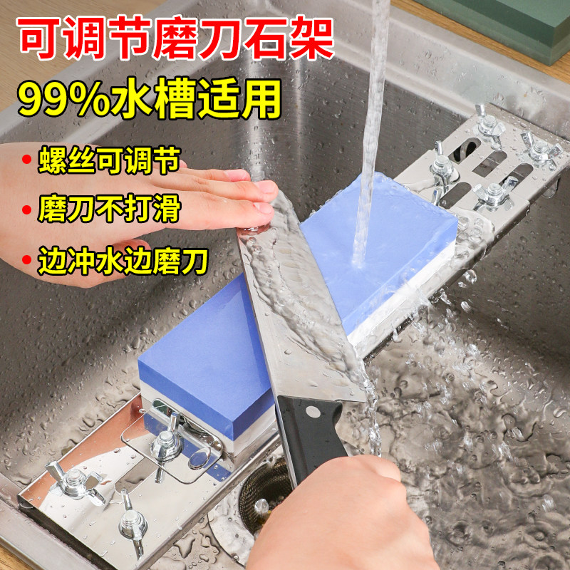 可调节磨刀架磨刀石支架双面磨刀器水槽固定防滑菜刀开刃磨刀架子
