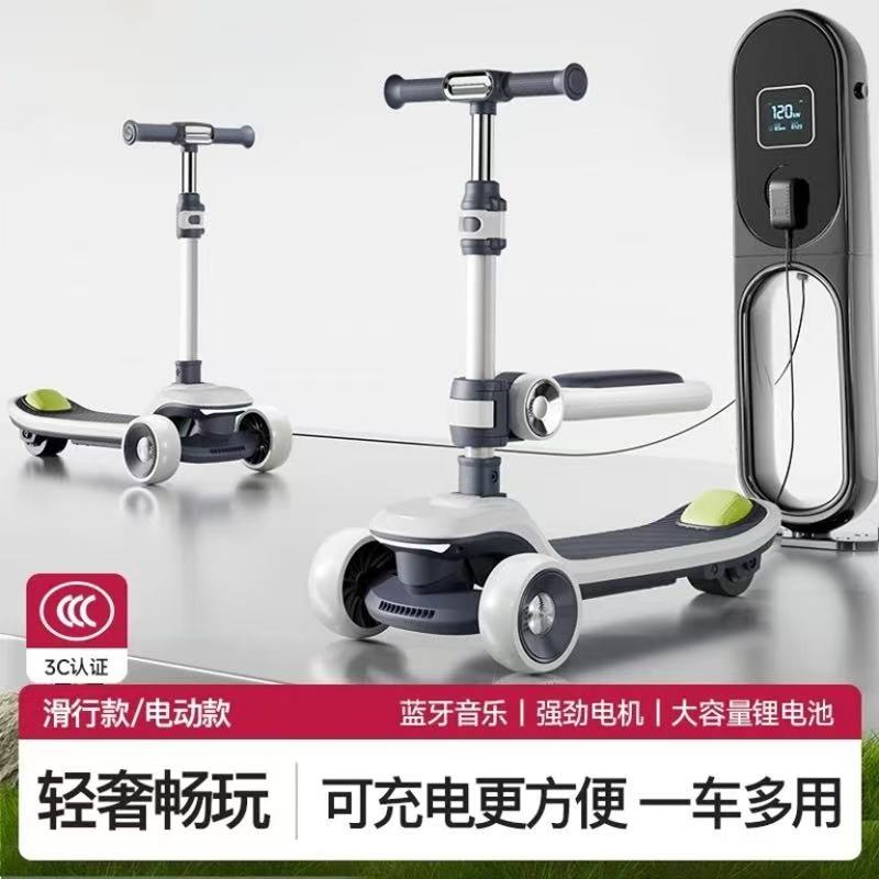 正品儿童电动滑板车次日达图片
