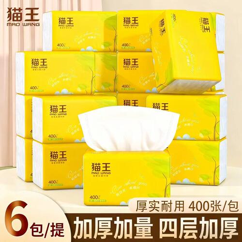 猫王4层加厚6包实惠装抽纸