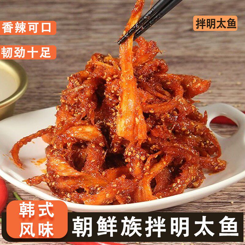 朝鲜族延吉拌明太鱼丝香辣拌桔梗拌蕨菜韩式小咸菜下酒菜下饭菜
