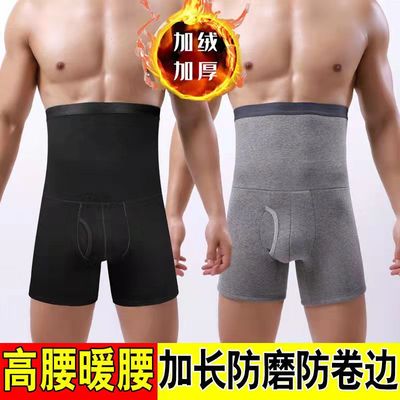 男士高腰内裤纯棉加绒保暖胖子大码护腰暖平角裤加长开口四角裤
