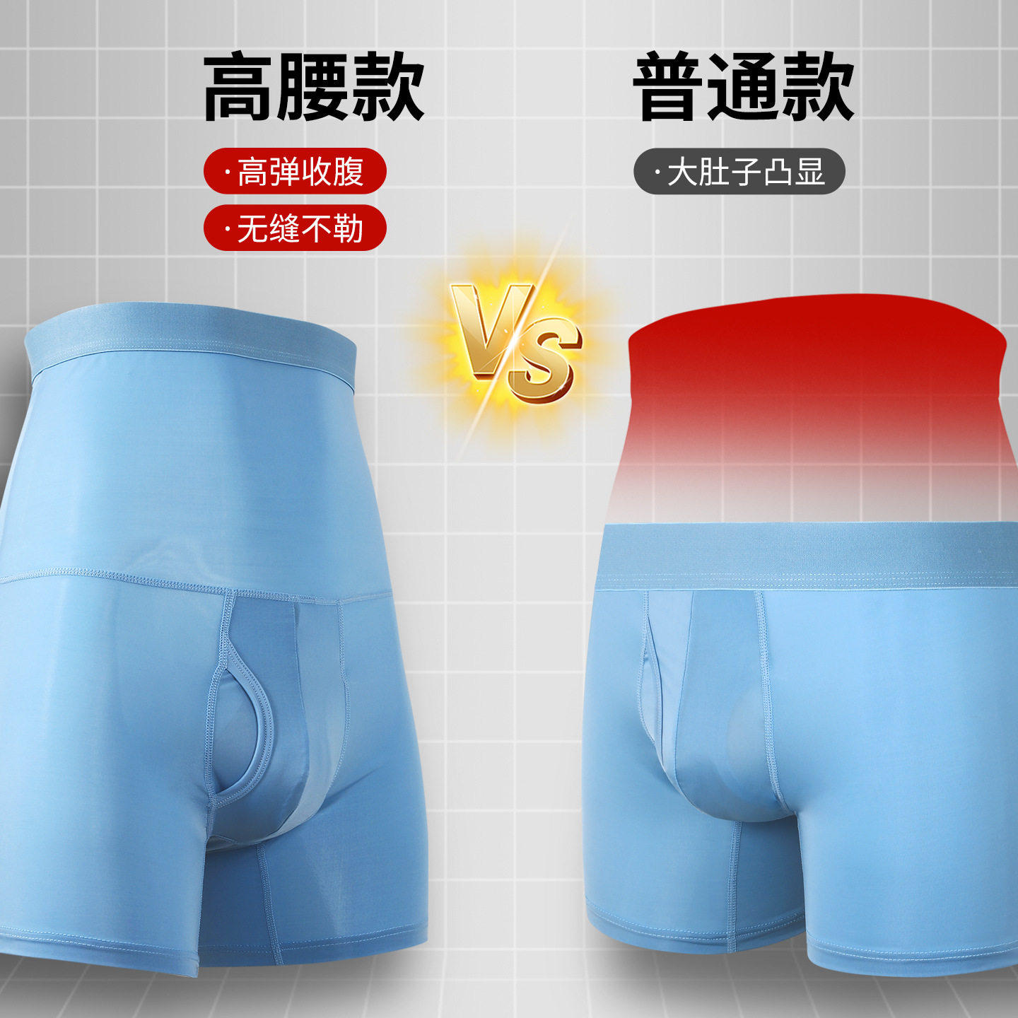 男士运动内裤高腰收腹大码加长肥佬防磨腿护腰男生平角冰丝短裤头
