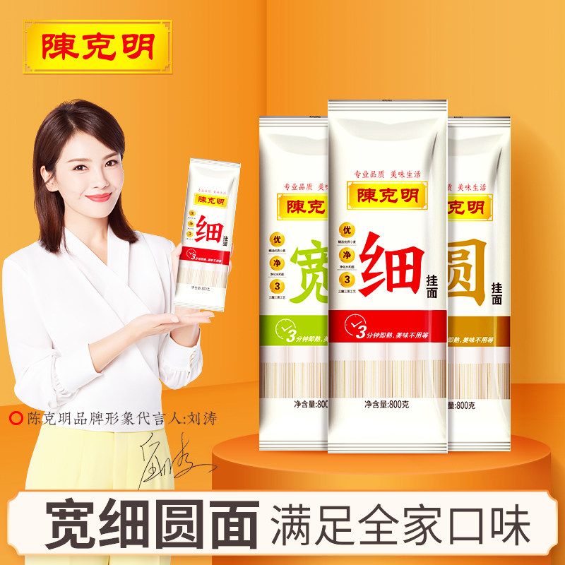 陈克明挂面条细圆挂面方便速食粗粮待煮细宽面条800g高性价比高么？