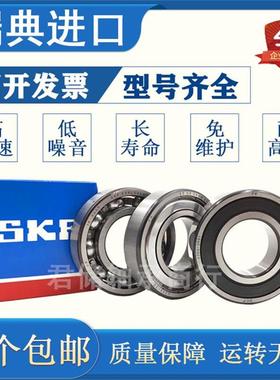 进口高速SKF轴承6000 6001 6002 6003 6004 6005 6006 6007-2Z RS