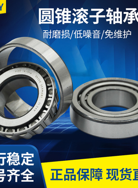 德国进口PZY圆锥滚子轴承 30201/30202/30203/30204/30205/30206
