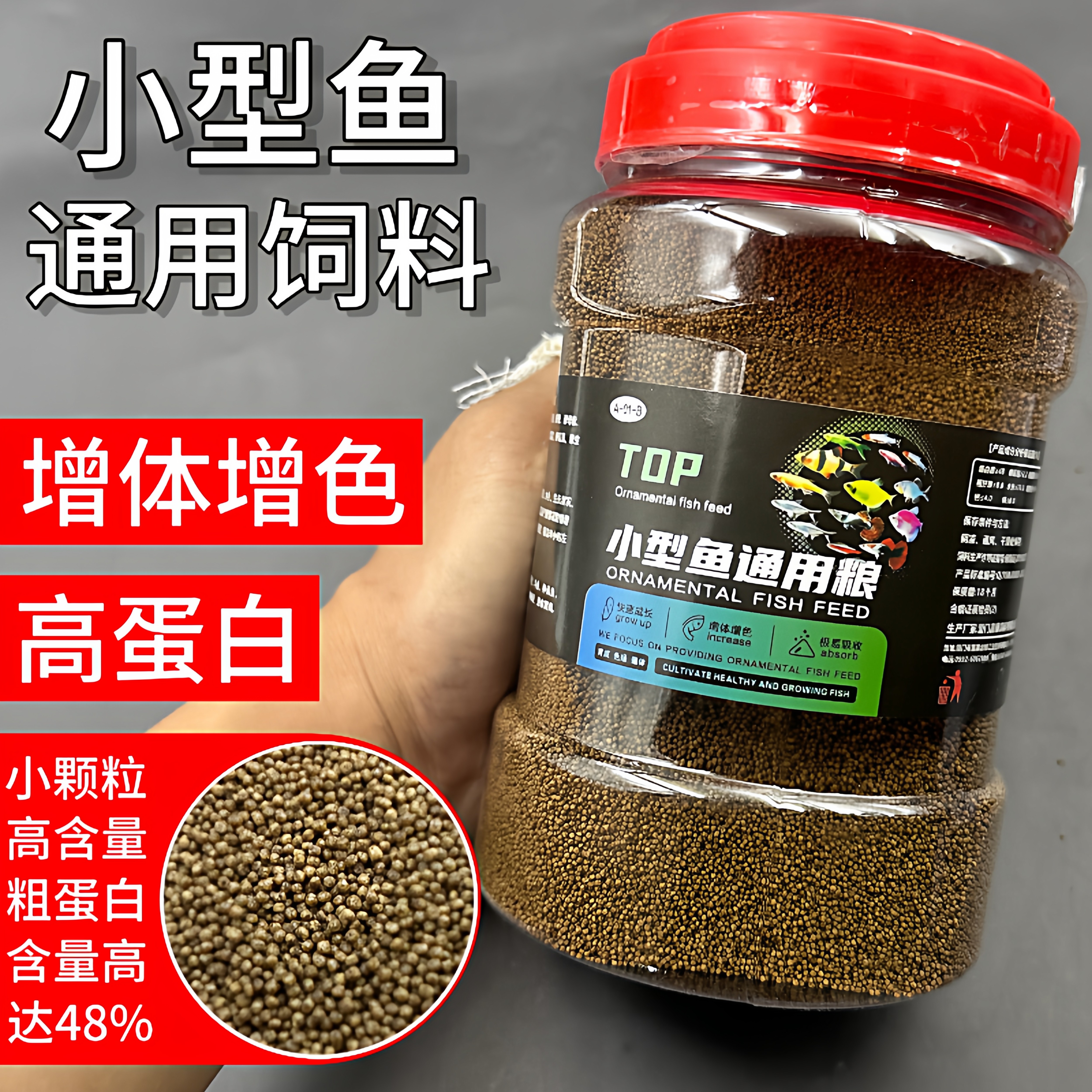 孔雀鱼专用食饲料鱼食通用鱼饲料饲料颗粒热带鱼小型鱼粮斗鱼灯科