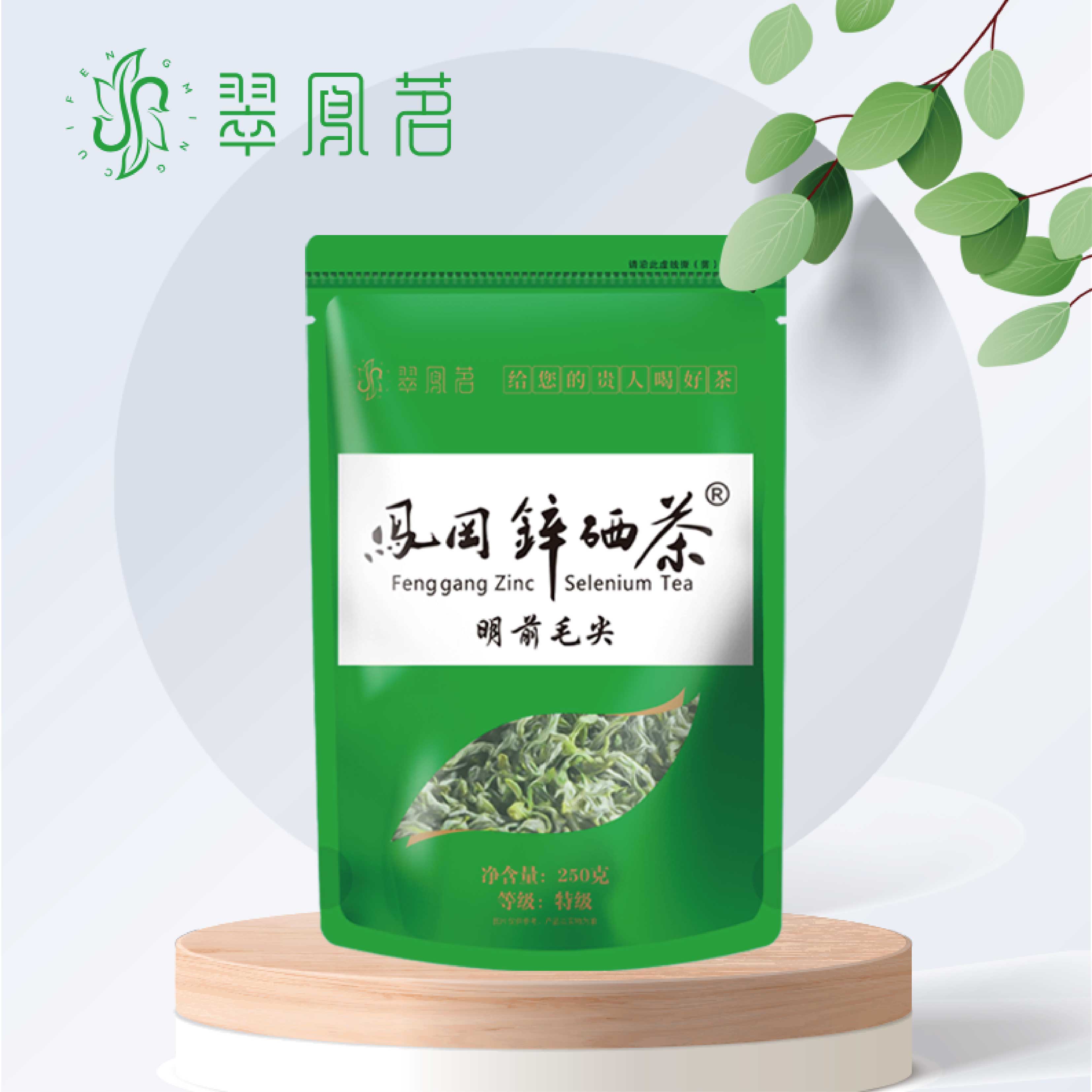 贵州茶叶凤冈锌硒茶2025新茶春茶遵义毛峰高山云雾绿茶袋装250克