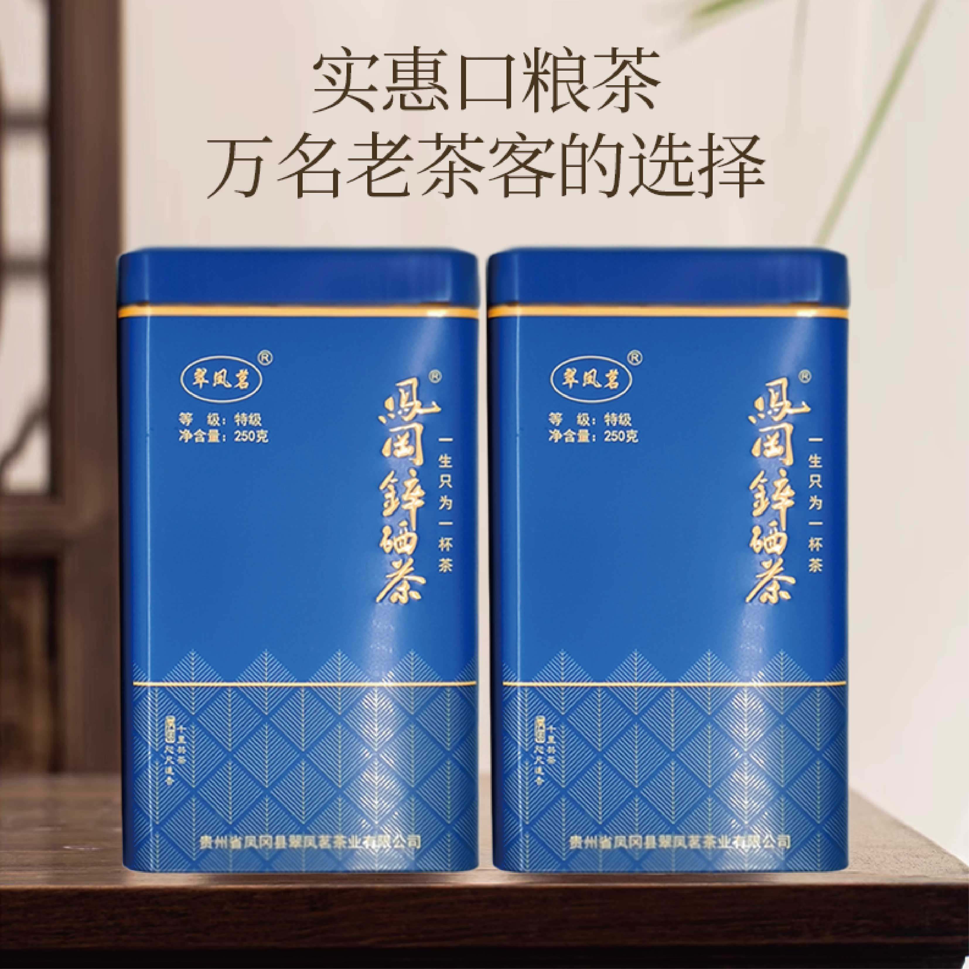 贵州绿茶特级浓香型凤冈锌硒茶2026新茶遵义毛峰高山云雾绿茶袋装