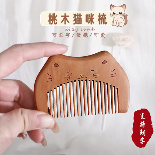 桃木抓周可爱生日便携